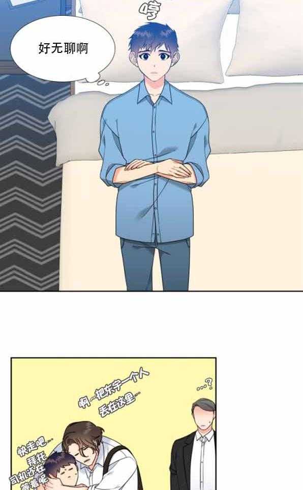 恋爱等级第81话图