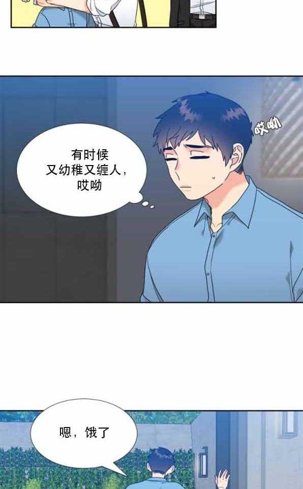 恋爱等级第81话图