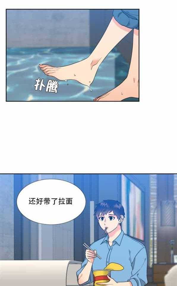 恋爱等级第81话图