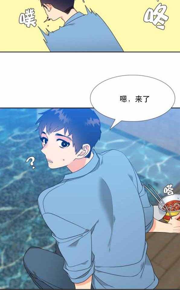 恋爱等级第81话图