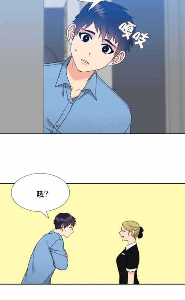 恋爱等级第81话图