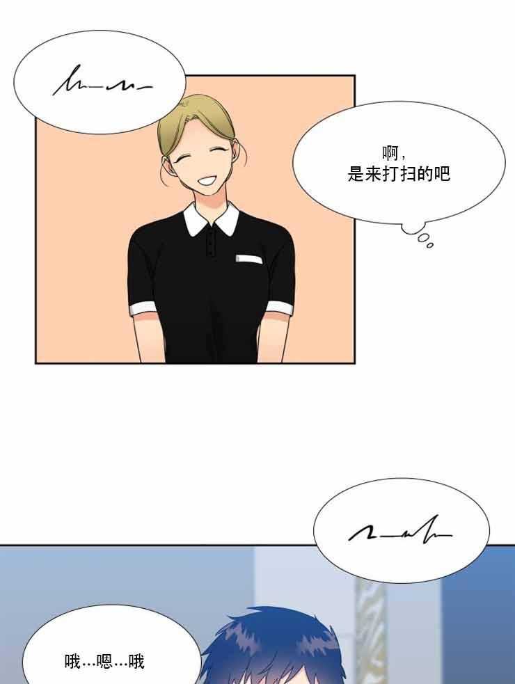 恋爱等级第81话图