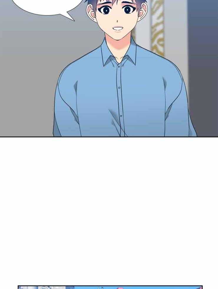 恋爱等级第81话图