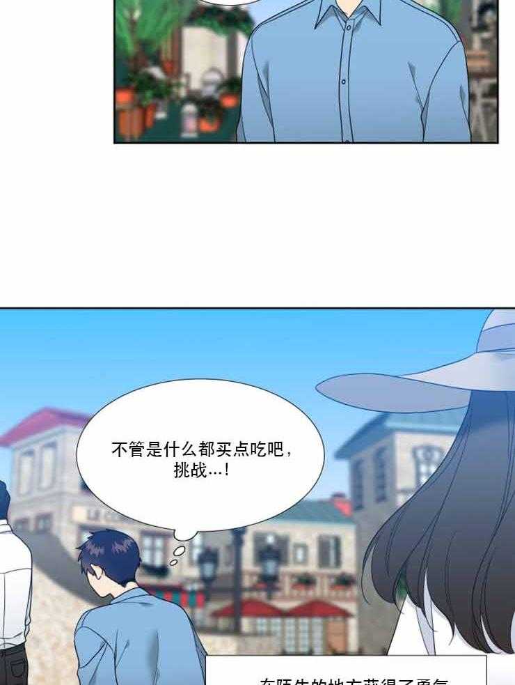 恋爱等级第81话图