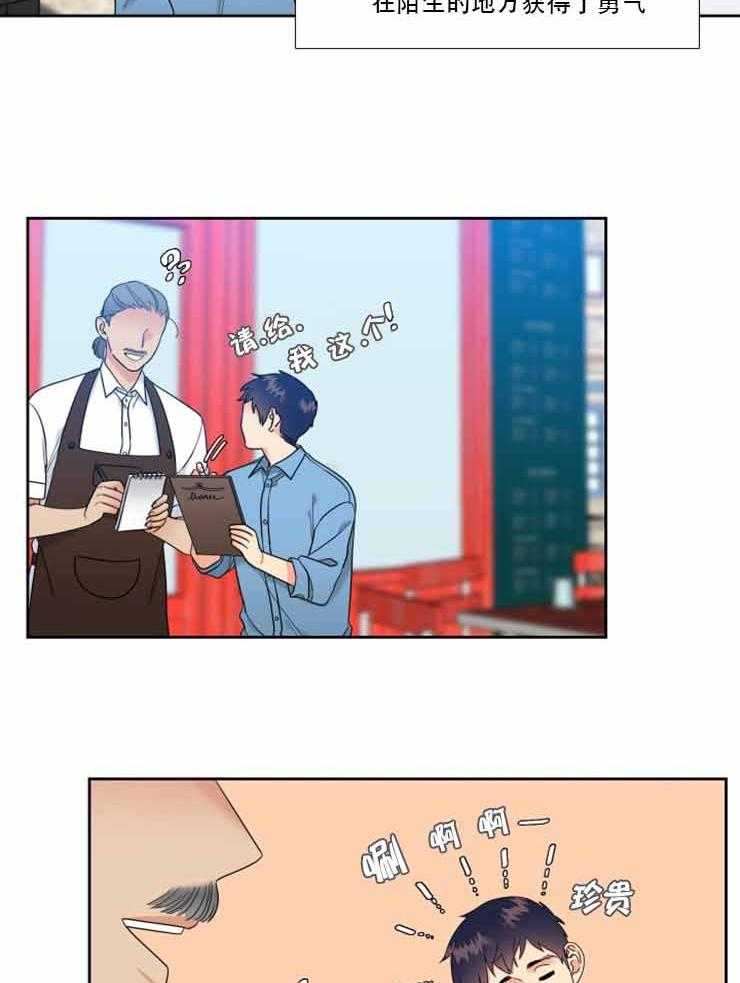 恋爱等级第81话图