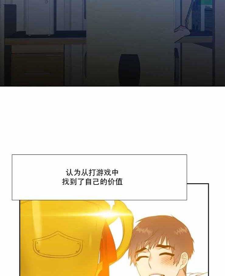 恋爱等级第82话图