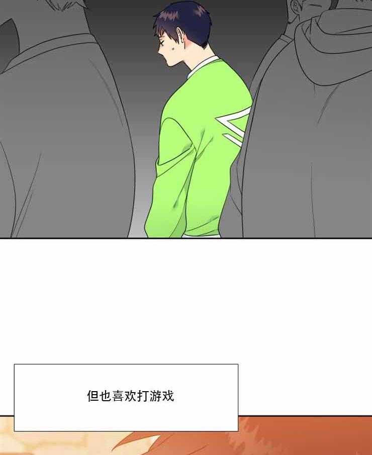 恋爱等级第82话图