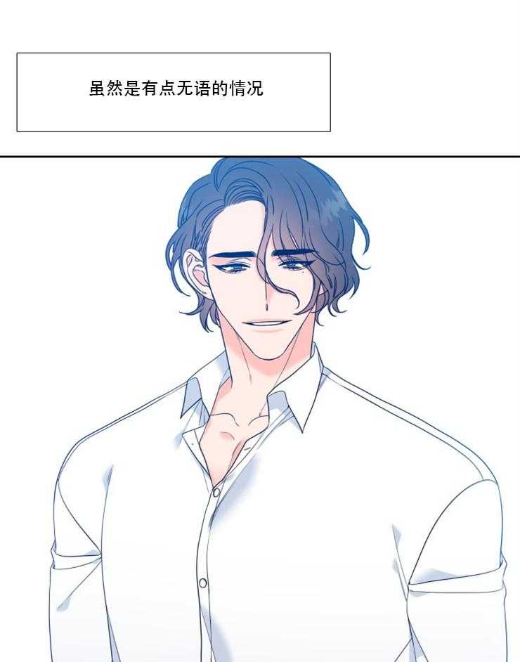 恋爱等级第82话图