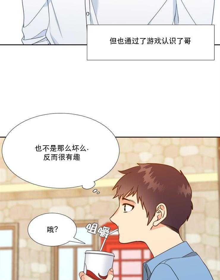 恋爱等级第82话图