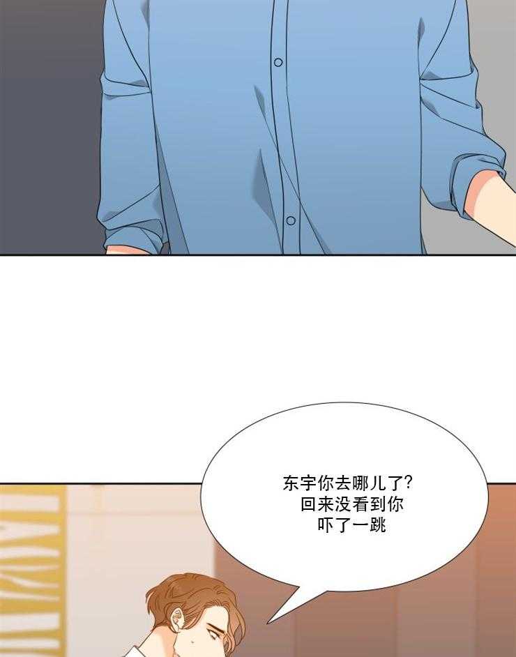 恋爱等级第82话图