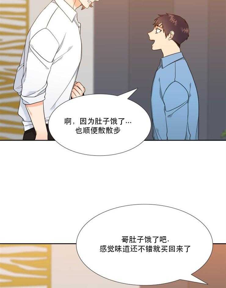 恋爱等级第82话图