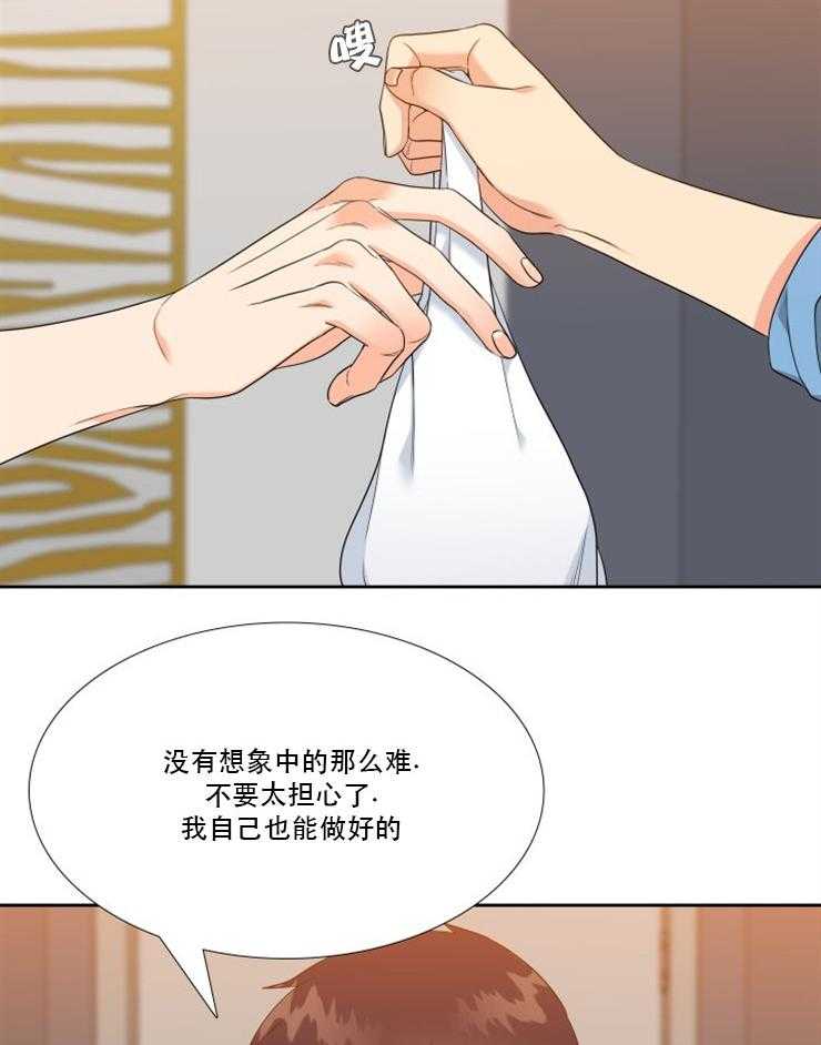 恋爱等级第82话图