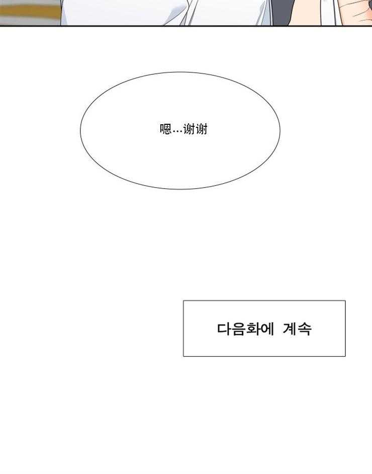 恋爱等级第82话图