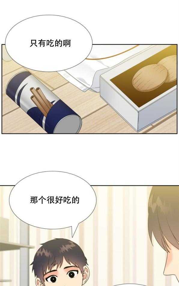 恋爱等级第83话图