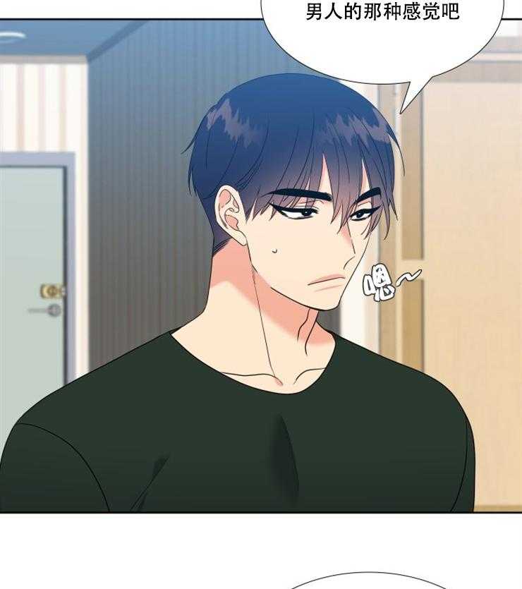 恋爱等级第83话图