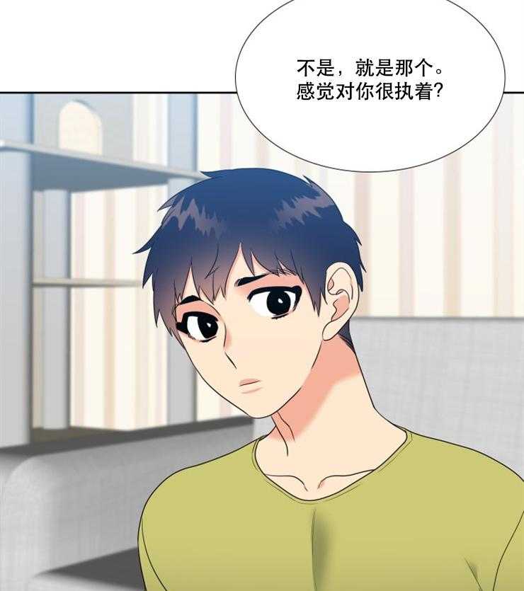 恋爱等级第83话图