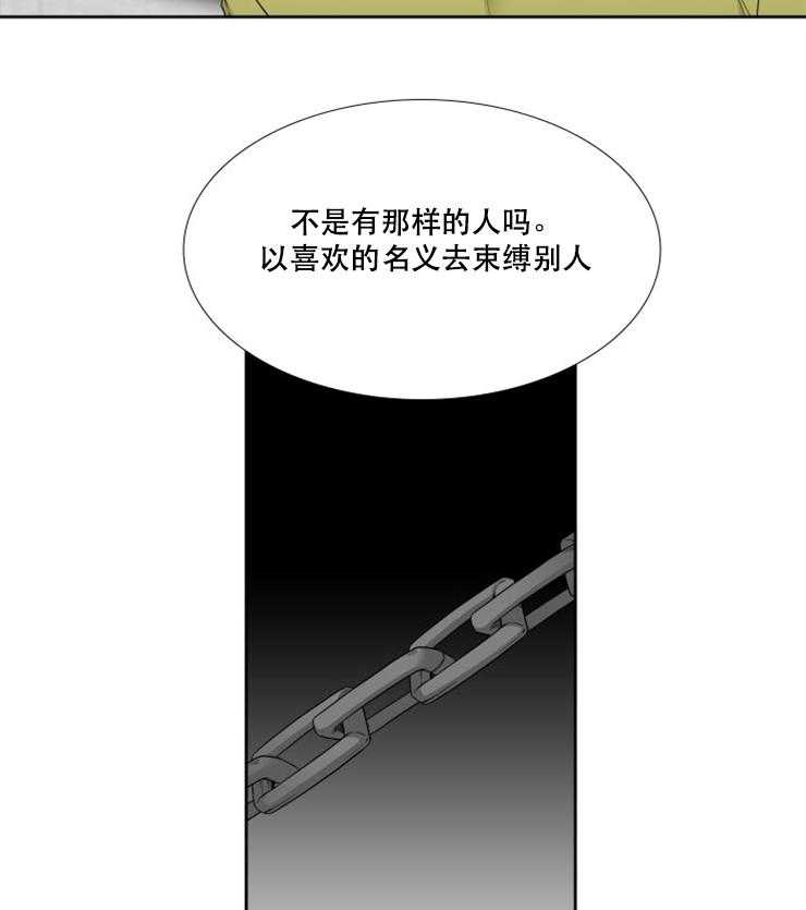 恋爱等级第83话图