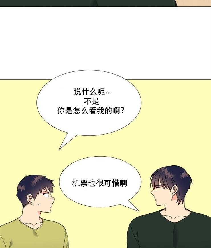 恋爱等级第84话图