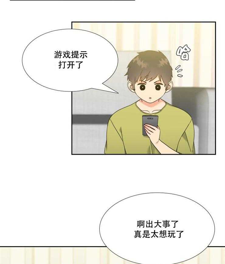 恋爱等级第84话图