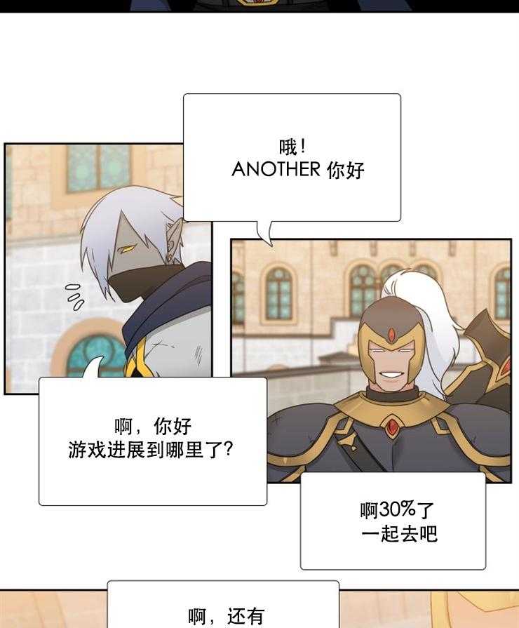 恋爱等级第84话图