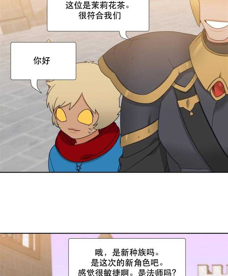 恋爱等级第84话图