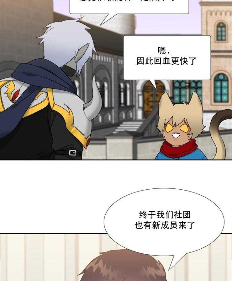 恋爱等级第84话图