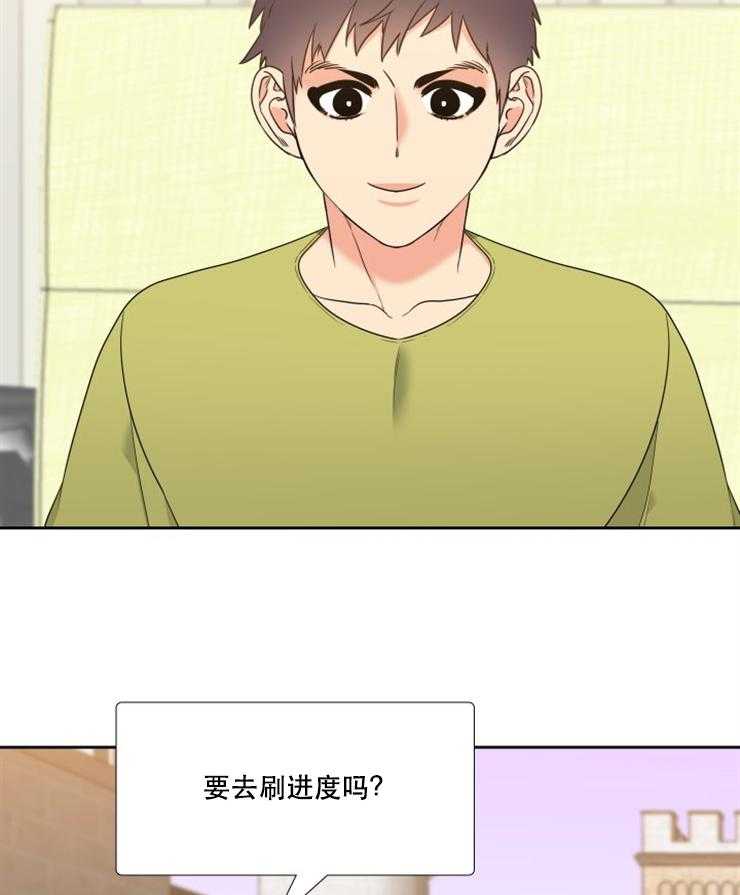 恋爱等级第84话图