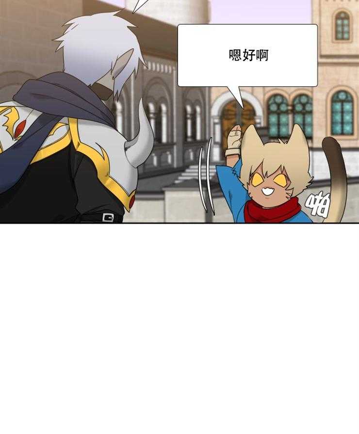 恋爱等级第84话图