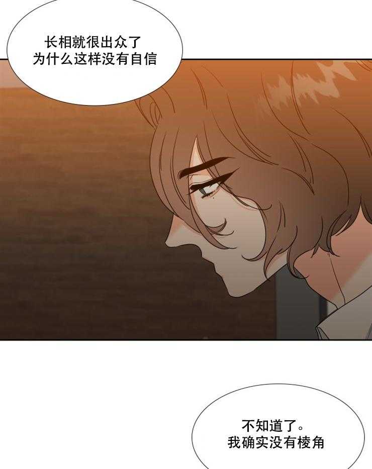 恋爱等级第85话图