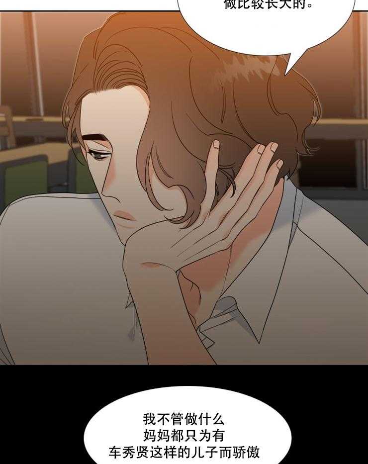 恋爱等级第85话图