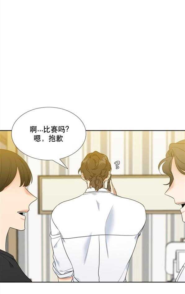 恋爱等级第86话图