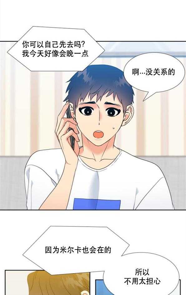 恋爱等级第86话图