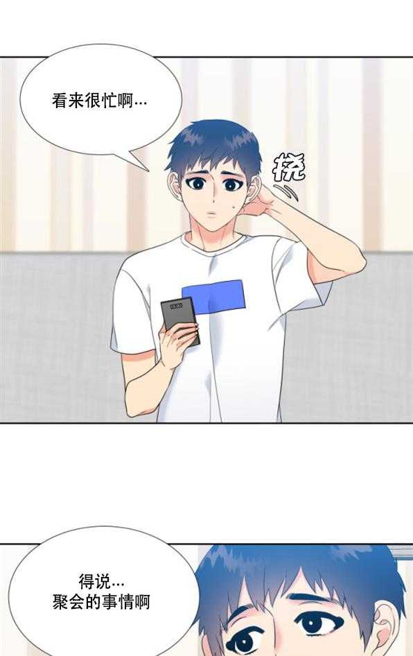 恋爱等级第86话图