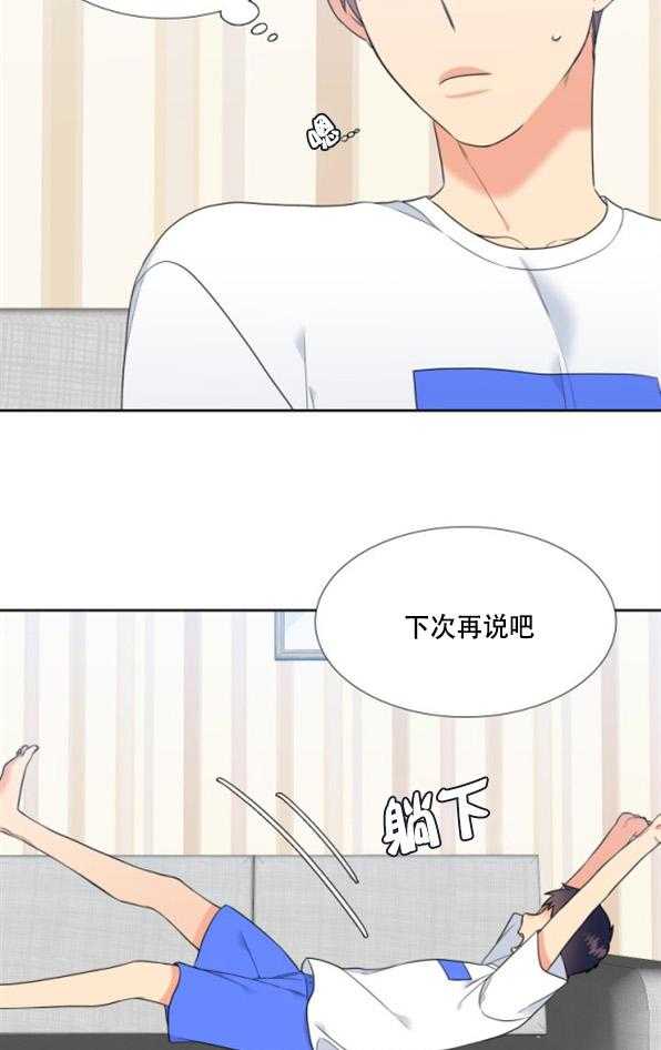 恋爱等级第86话图