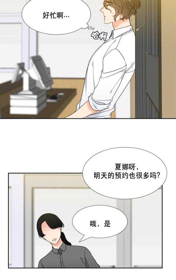恋爱等级第86话图
