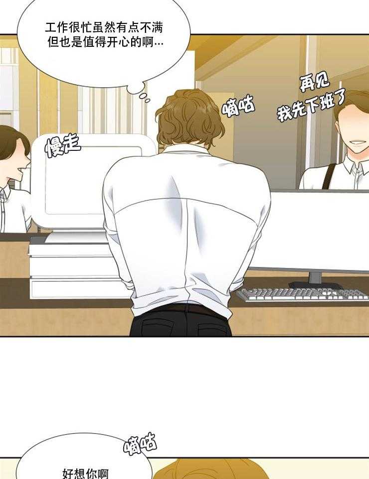 恋爱等级第86话图