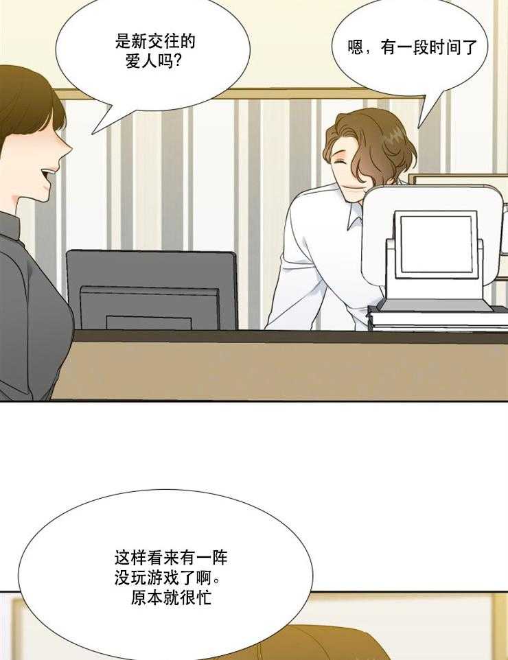 恋爱等级第86话图