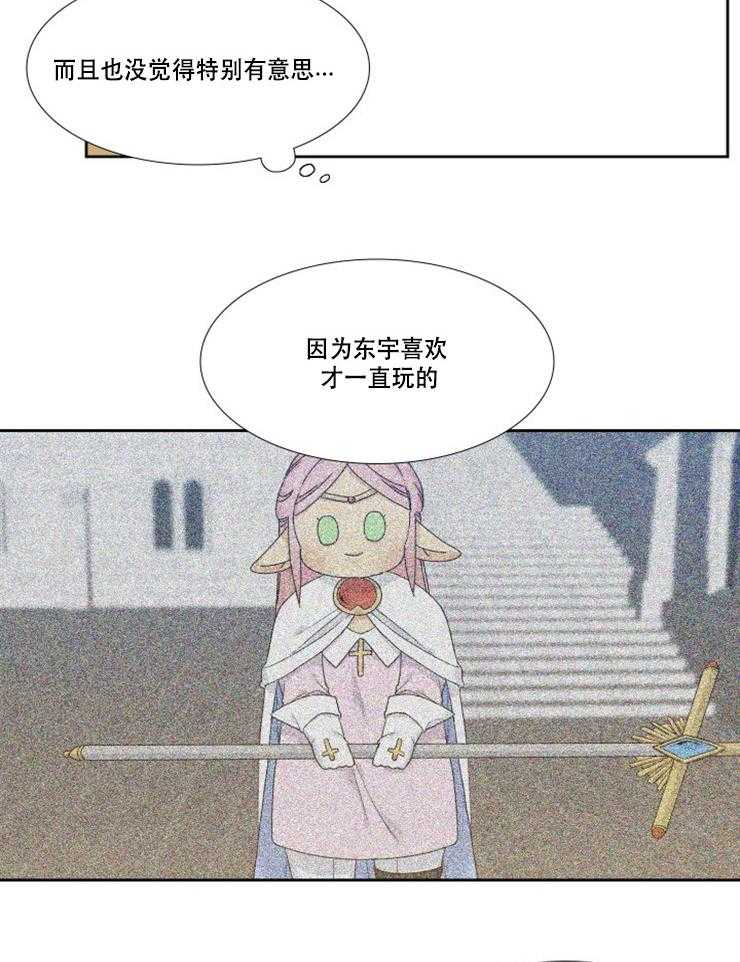 恋爱等级第86话图