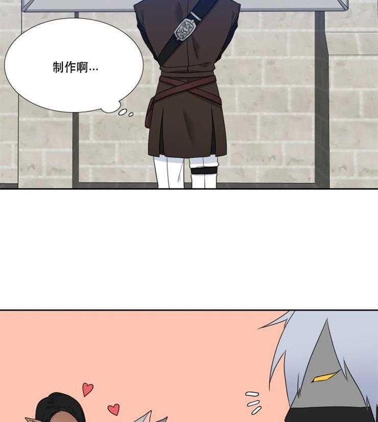 恋爱等级第87话图