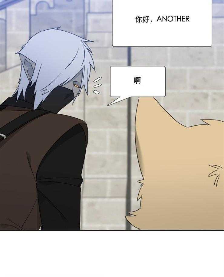 恋爱等级第87话图