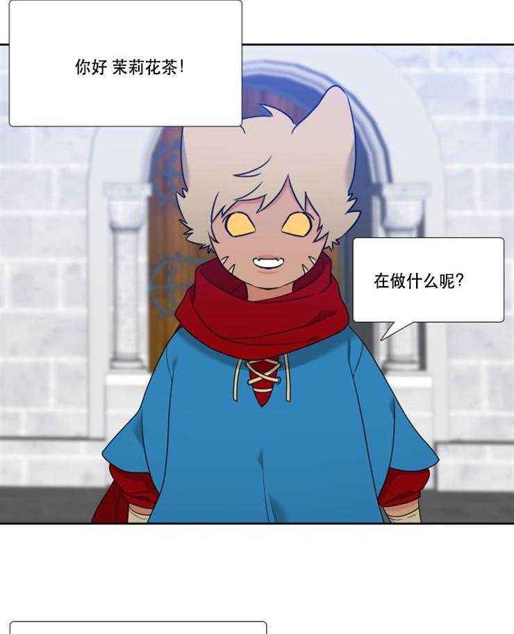 恋爱等级第87话图