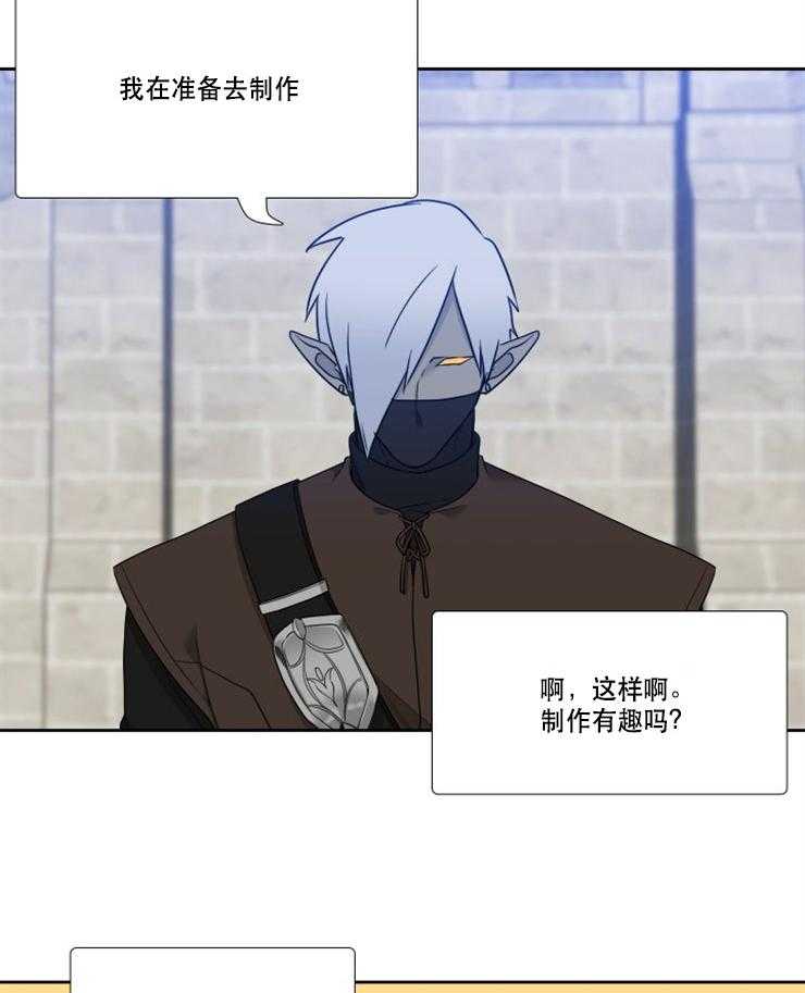 恋爱等级第87话图