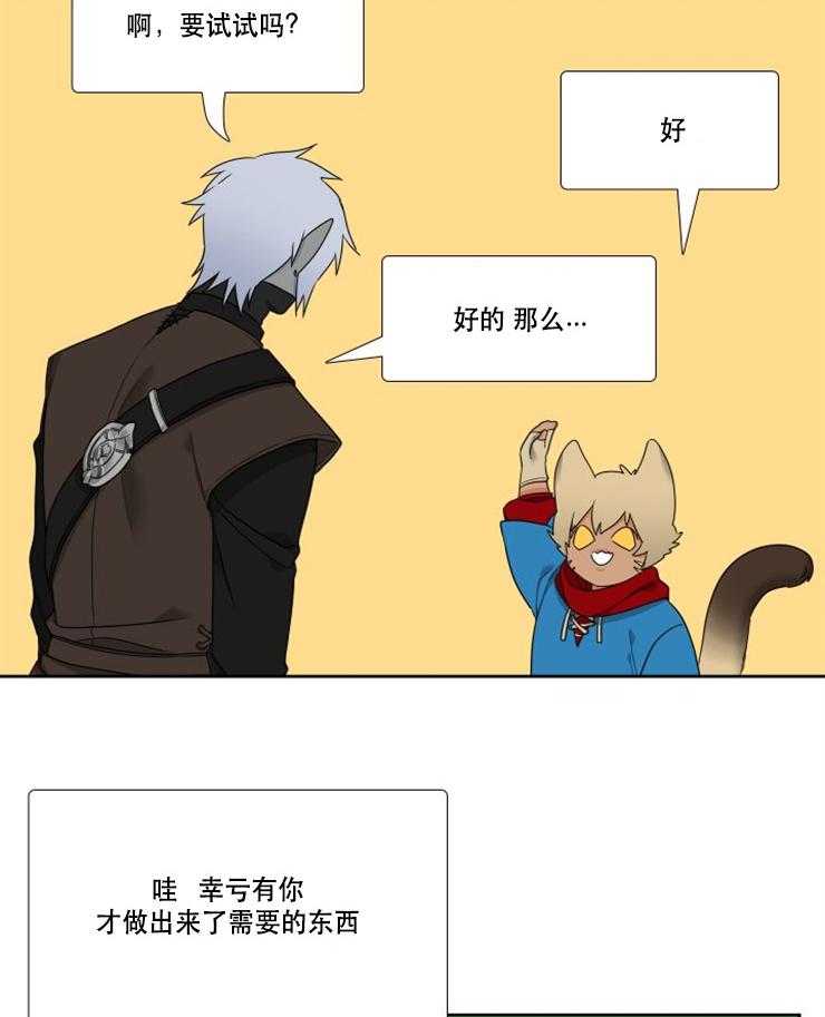 恋爱等级第87话图