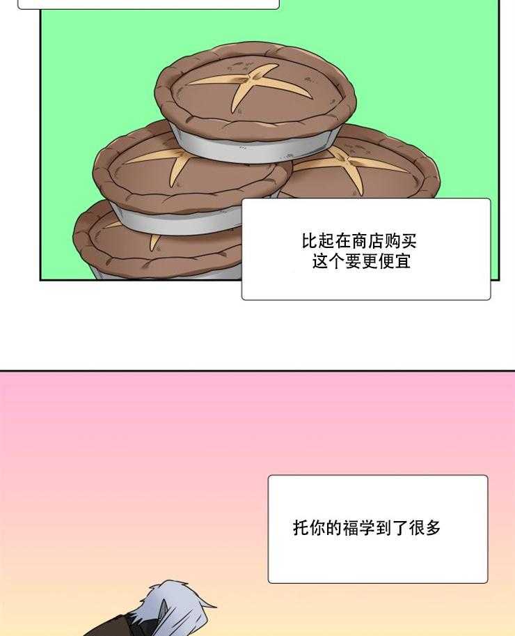 恋爱等级第87话图
