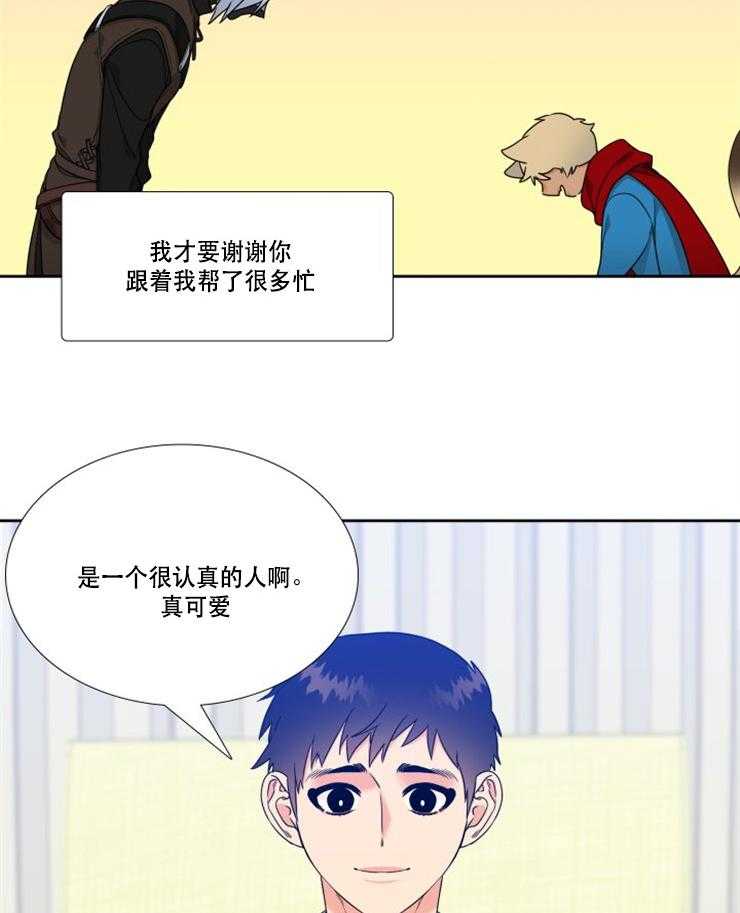 恋爱等级第87话图