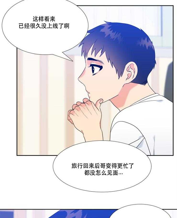 恋爱等级第87话图