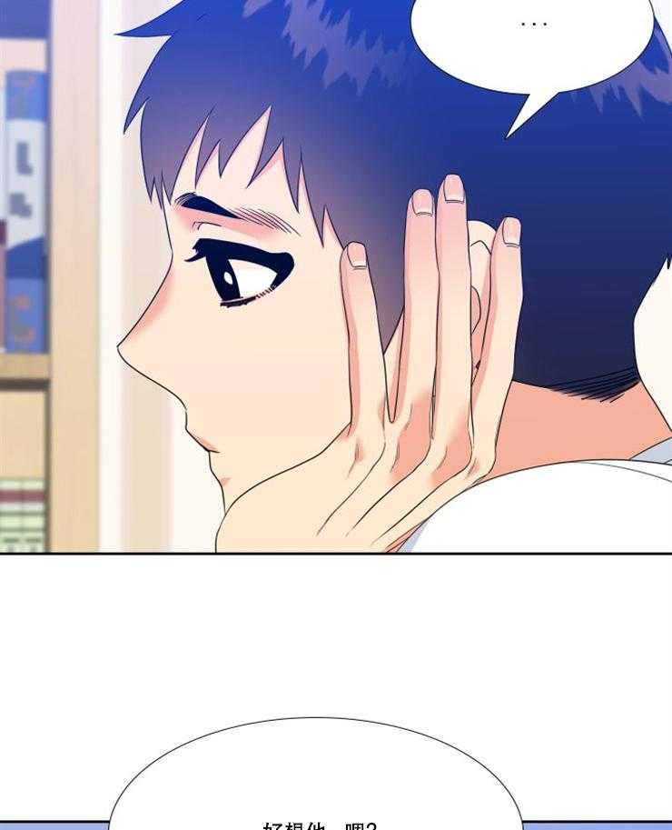 恋爱等级第87话图