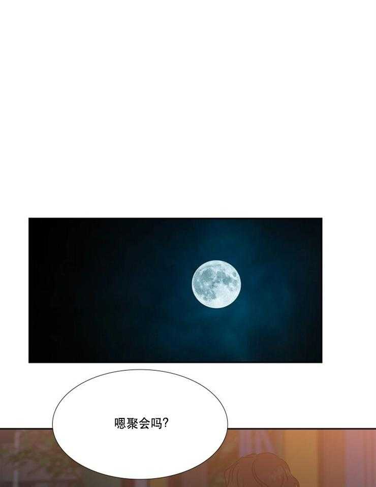 恋爱等级第88话图