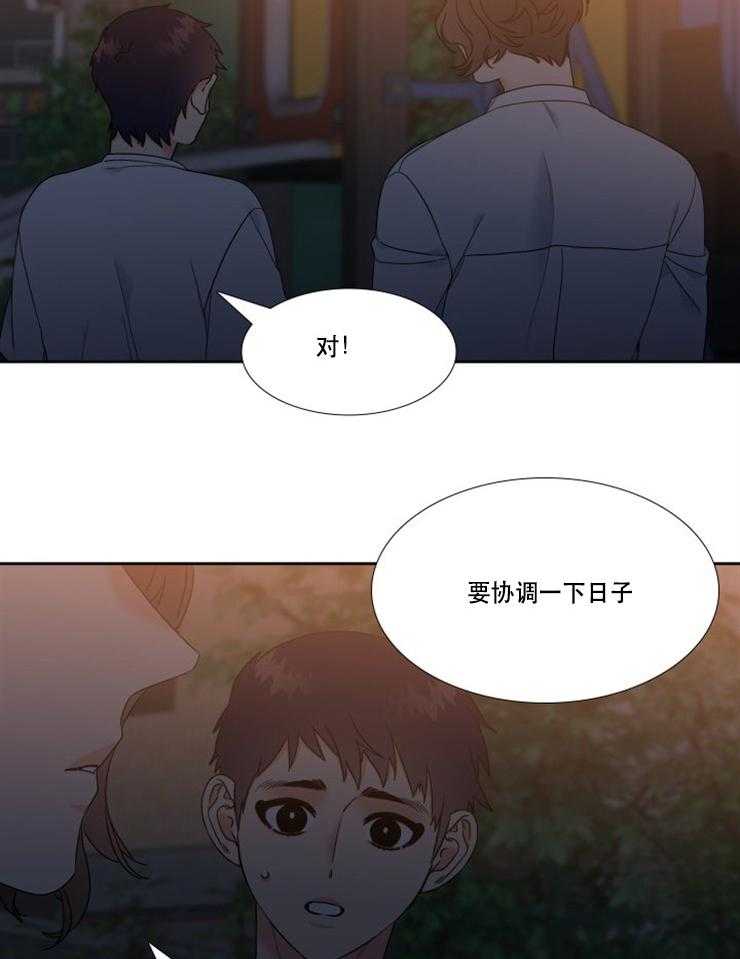 恋爱等级第88话图