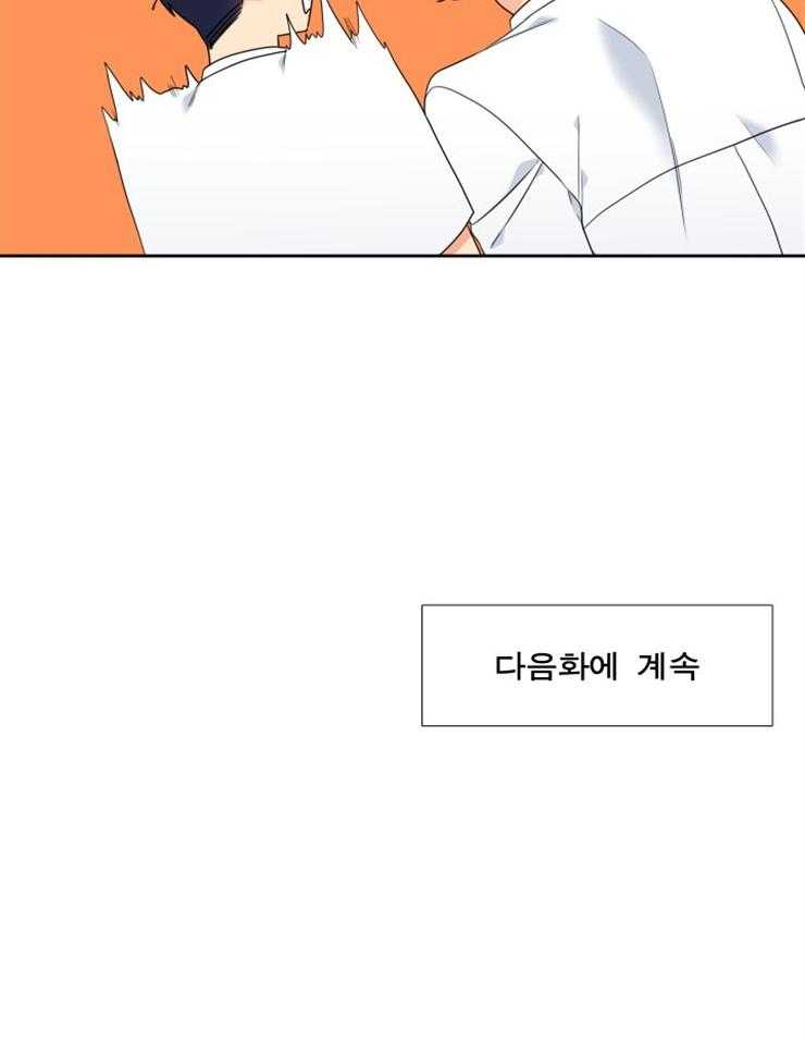 恋爱等级第88话图